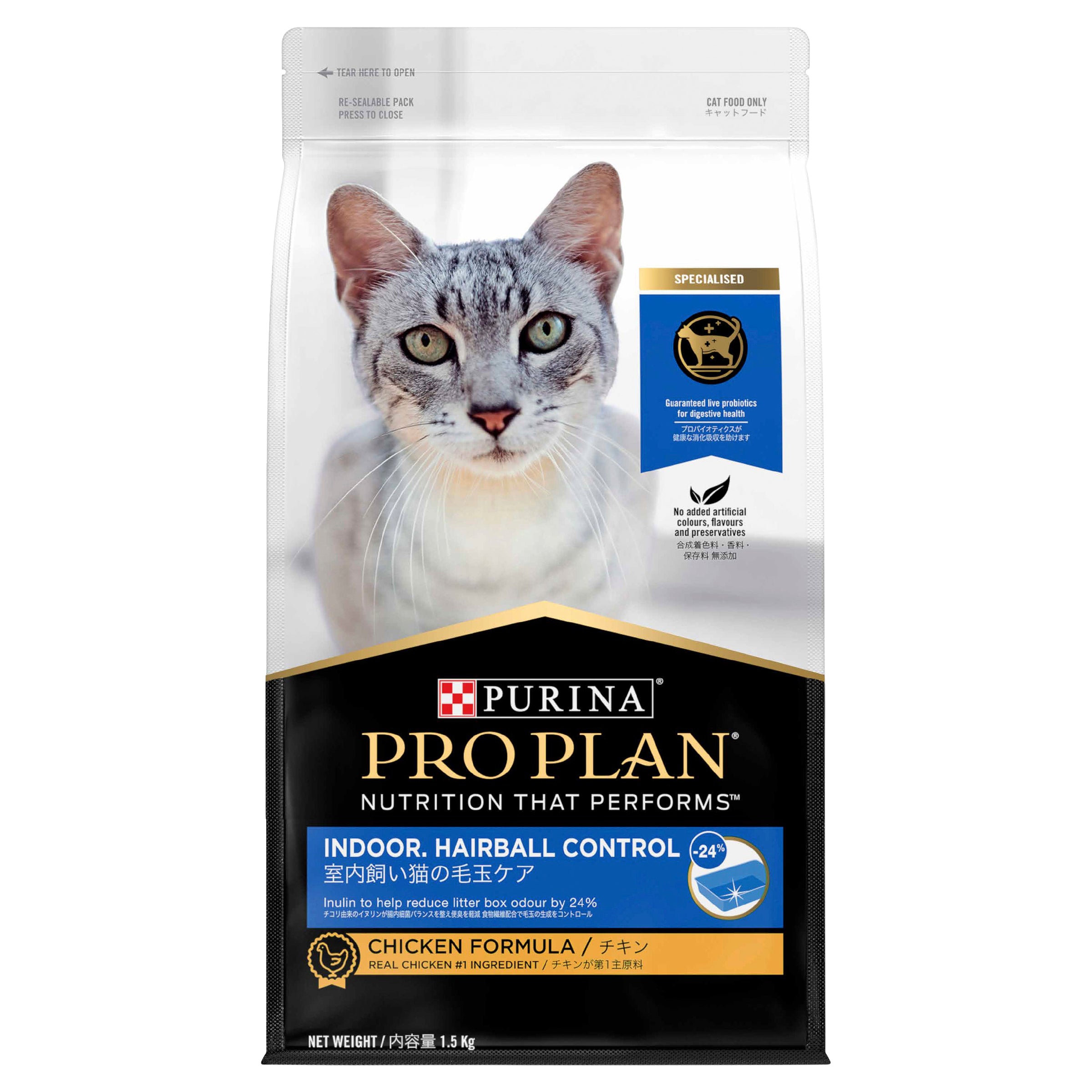 Purina Pro Plan Indoor Hairball Control Chicken Formula Dry Cat